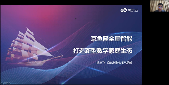 領(lǐng)航者峰會回看：傳感、模組、平臺到應用，物聯(lián)網(wǎng)基建建設(shè)正夯